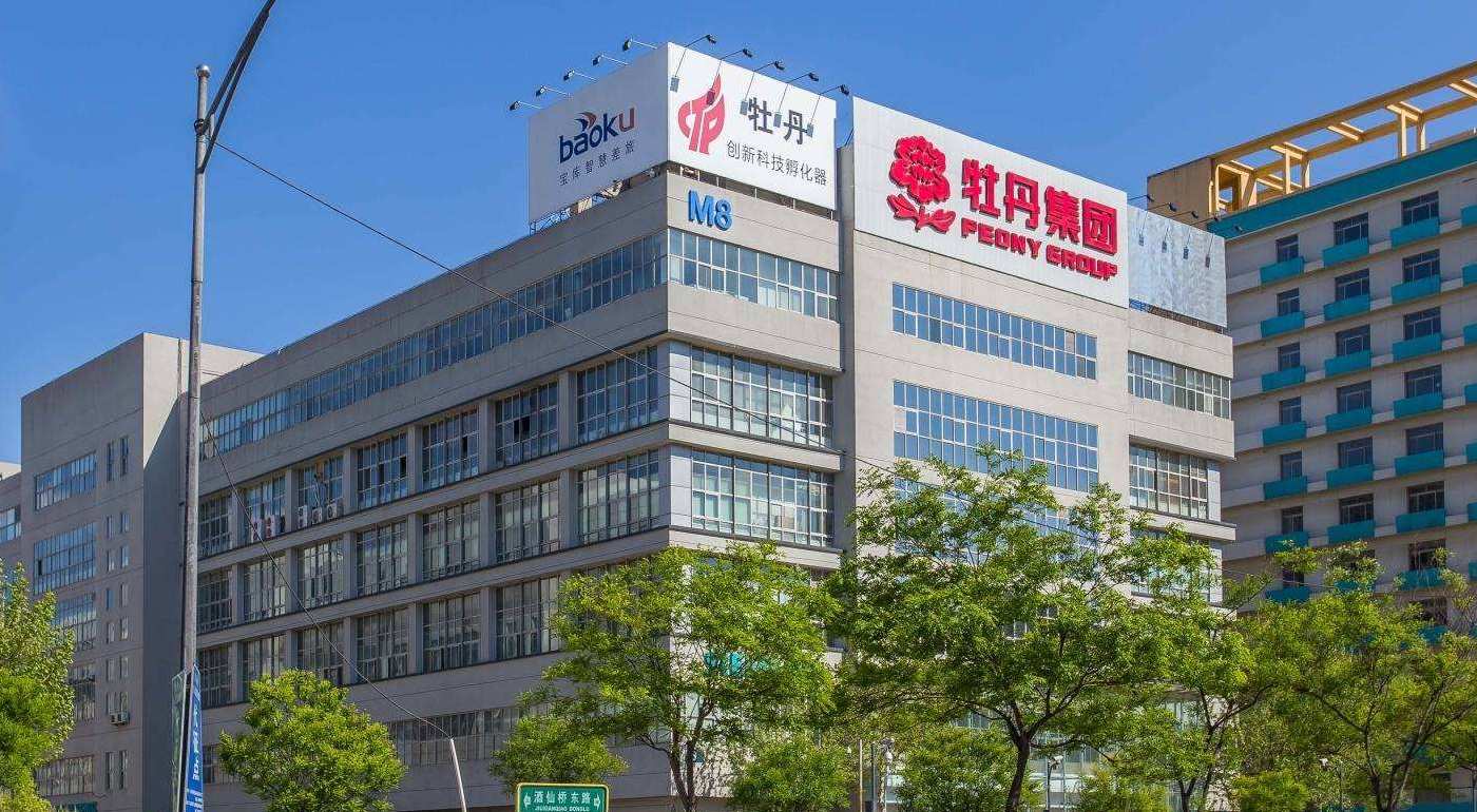 牡丹集团：构建安全自适应防护体系，打造智能制造服务平台